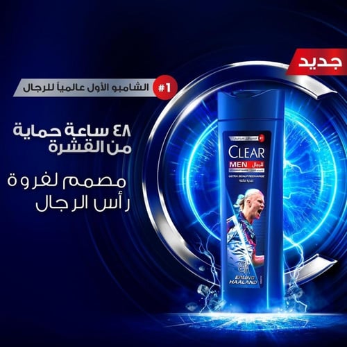 كلير شامبو ضد للقشرة للرجال لتغذية فائقة، إصدار ها...