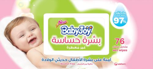 بيبي جوي مناديل اطفال للبشرة الحساسه 76 قطعة