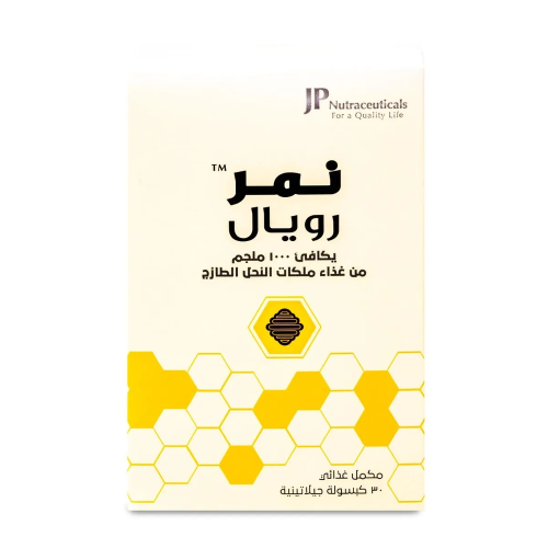 نمر رويال 1000مج 30كبسول