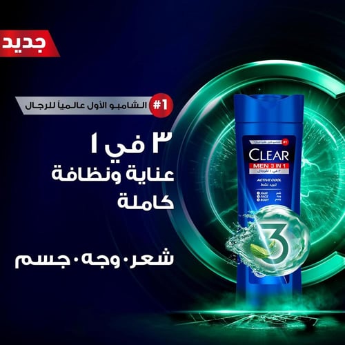 كلير شامبو وغسول للجسم والوجه اكتيف كوول 3 في 1 40...