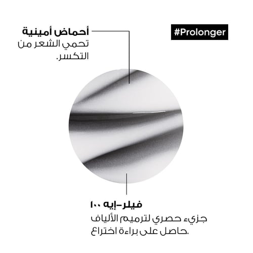 لوريال بروفيشنال برو لونجر 10 في 1 كريم لتجديد أطر...