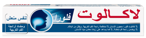 لاكالوت فلورا معجون اسنان 75مل