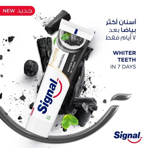 سيجنال معجون اسنان العناية 8 الفائقة بالفحم 75مل