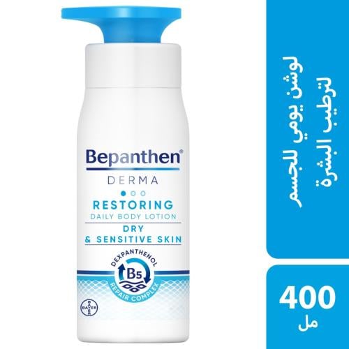 بيبانثين ديرما ريست لوشن للجسم 400مل