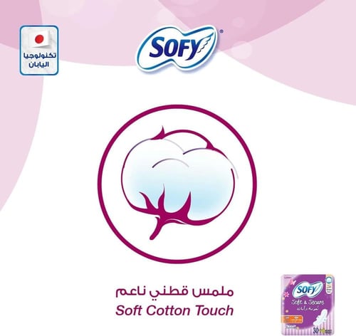 سوفي نعومة وامان فوط صحية ماكسي مضغوطة كبيرة بالاج...