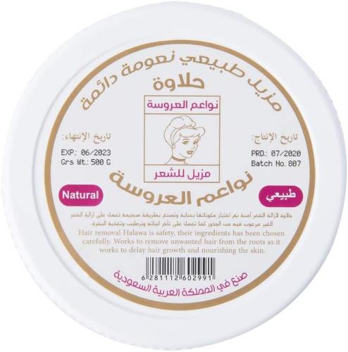 نواعم العروسة حلاوة إزالة الشعر 500جم