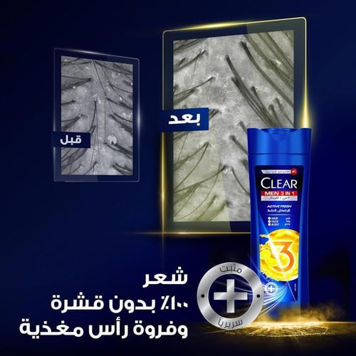 كلير شامبو وغسول للجسم والوجه اكتيف فريش 3 في 1 40...