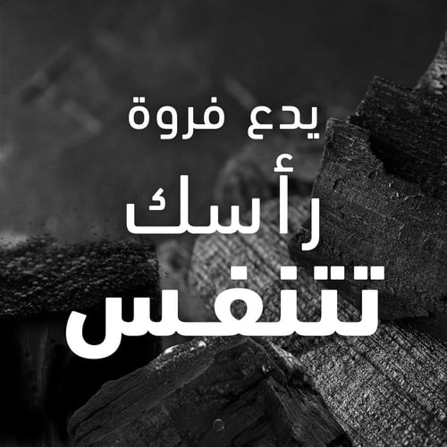 هيد اند شولدرز شامبو ديتوكس الفحم 1000مل
