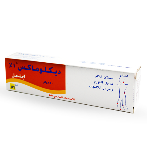 ديكلوماكس ايمجل