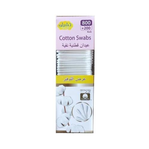 تشيلو اعواد اذان قطنية نقية 800 + 200 حبة