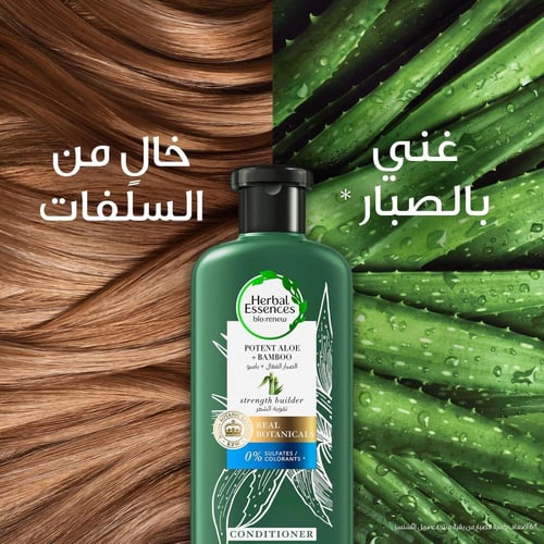 هيربال اسنسز بلسم لتقوية الشعر بالصبار و البامبو 4...