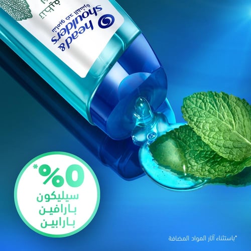 هيد اند شولدرز شامبو لفروة الرأس شديدة الحكة 400 م...