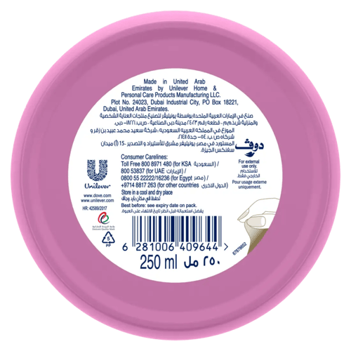 دوف كريم الجمال 250مل