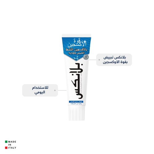 بلانكس معجون تبييض الاسنان المطور بقوة الاكسجين 75...