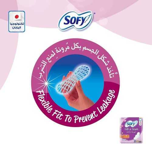 سوفي نعومة وامان فوط صحية ماكسي مضغوطة كبيرة بالاج...