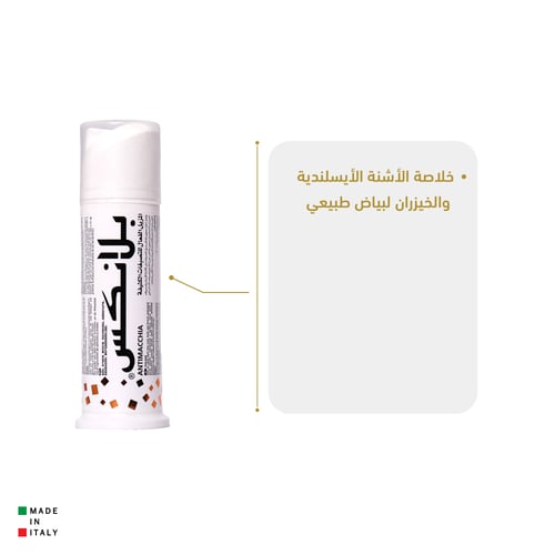 بلانكس معجون مزيل للصبغات الكثيفة 75مل