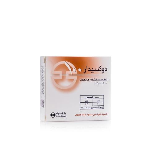 دوكسيدار 100 ملجم 10 كبسول