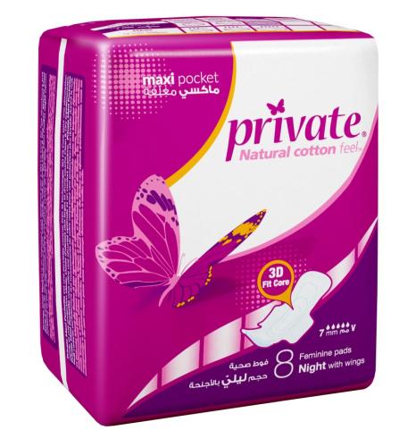 برايفت ماكسي نايت فوط صحية نسائية ليلية بالأجنحة 8...