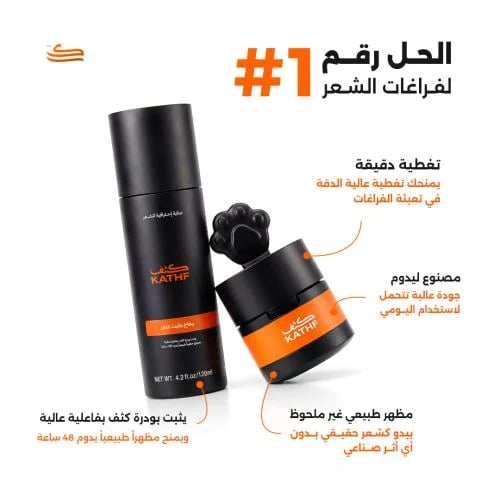 مجموعة كثف المتكاملة لتغطية فراغات الشعر
