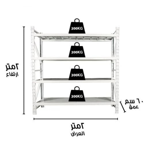 Medium storage shelves 200×200×60 cm · 300 kg/shel...