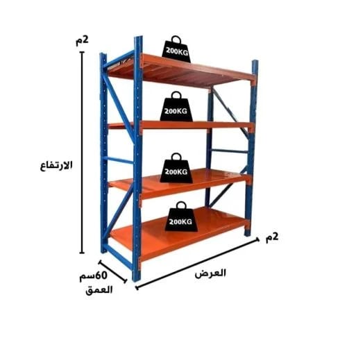 Lightweight storage shelves 200×200×60 cm · 200 kg/shelf · 4 shelves