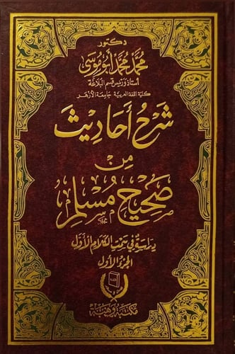 Explanation of Hadiths from Sahih Muslim, a study...