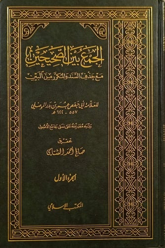 The combination of the two authentic collections (...