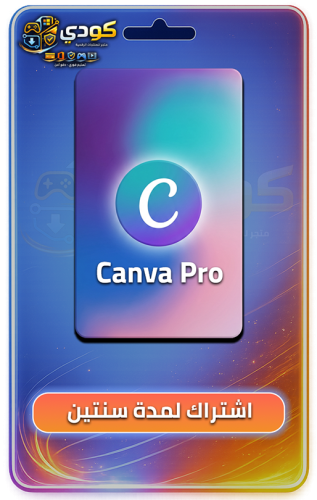 Canva Pro- كانفا برو سنتين