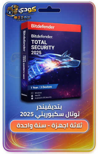 Bitdefender Total Security 2025 – بتديفيندر توتال...