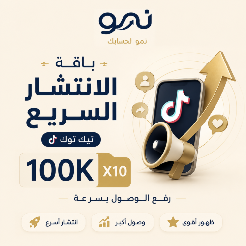 باقة الانتشار السريع - X10