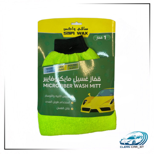 قفاز غسيل مايكروفايبر - سافي واكس