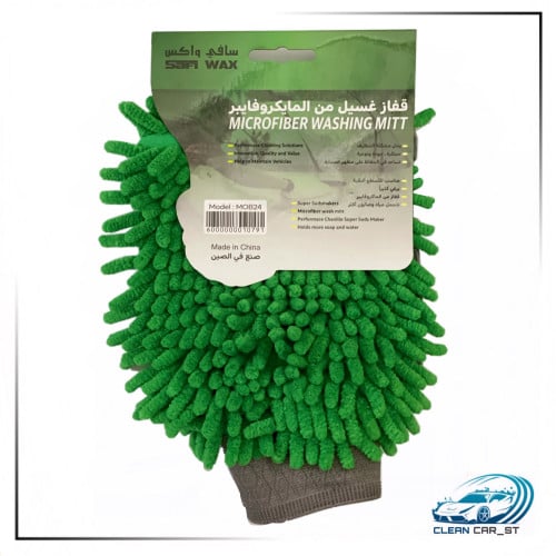 قفاز غسيل مايكروفايبر - سافي واكس