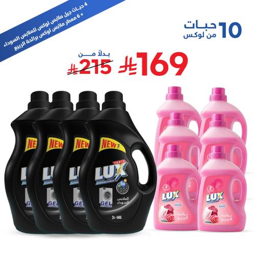 باقة ربيع بلاك 10 قطع (4 قطع جيل ملابس لوكس للملاب...