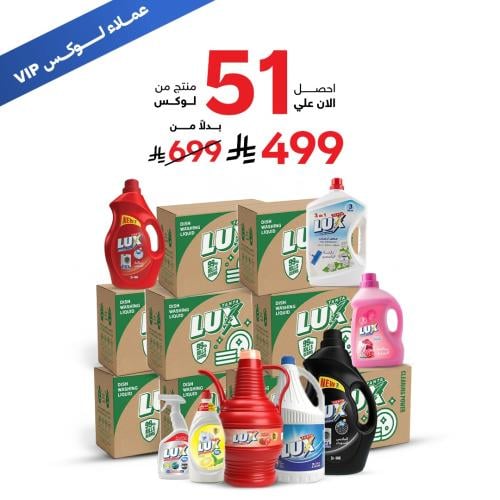 عرض خاص بـــعملاء الريــــاض فقط 51 قطعــة - 8 كـر...