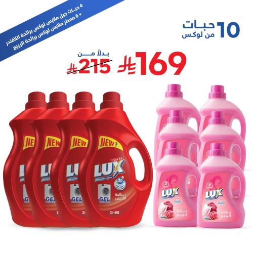 باقة ملابس الربيع واللافندر 10 قطع توفيرية ( 4 قطع...