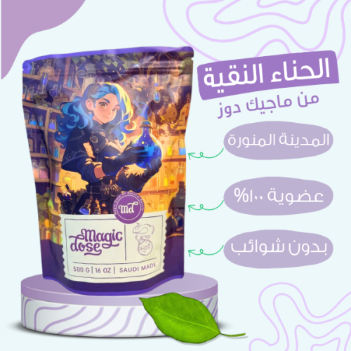حناء ماجيك دوز