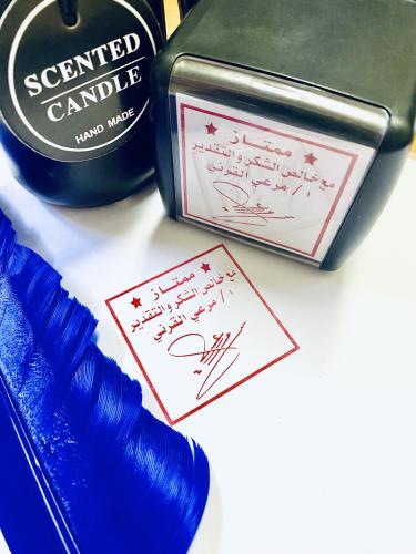 ختم اتوماتيك للمعلمين والمعلمات