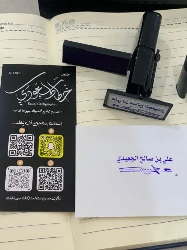 ختم قلم الجيب ذاتي التحبير