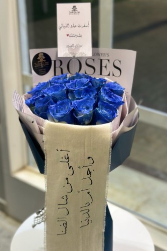 بوكيه ورد أزرق