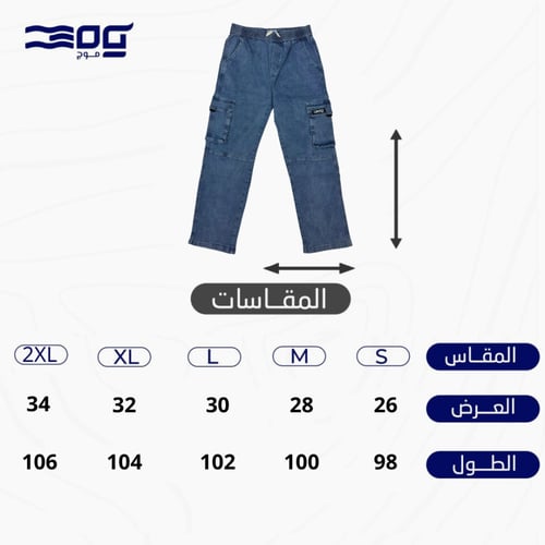 جينز اوفر سايز أزرق
