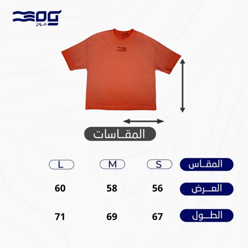 Orange box T-shirt
