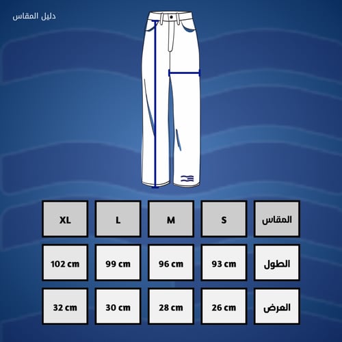 بنطلون أوفر سايز - أناقة بيضاء