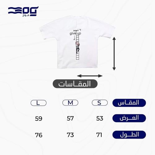 تيشيرت أوفر سايز - راحة وأناقة باللون الأبيض - إصد...