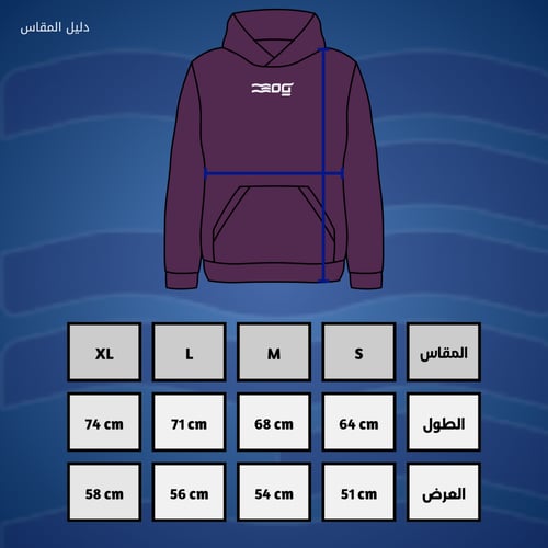 هودي أوفر سايز - لون عنابي مميز