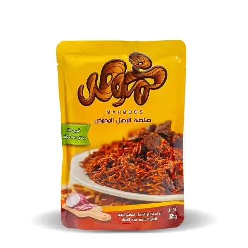 صلصة البصل المحمص ( محموص ) 165 جرام