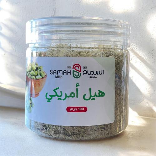 هيل امريكي مجروش 100 جرام