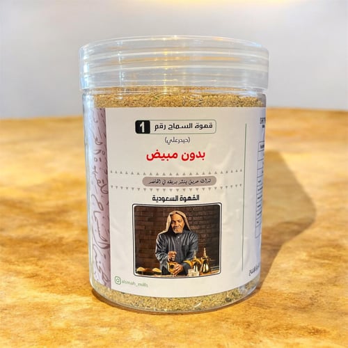 قهوة السماح حيدر علي بدون مبيض 250 جرام