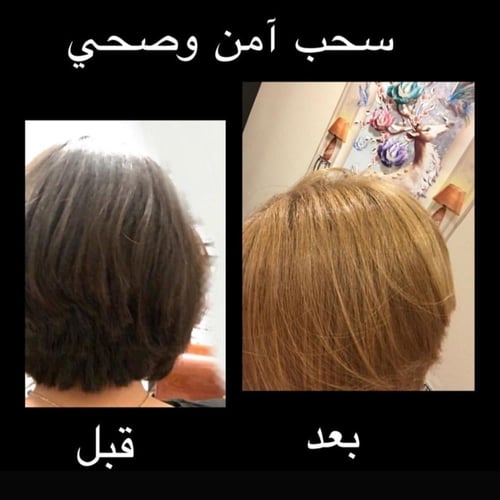 كريم أزالة حناء وصبغات غامقه وتفتيح لون