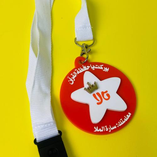 قلادة تكريم نجمة