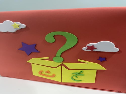 بوكس المفاجآت لغتي